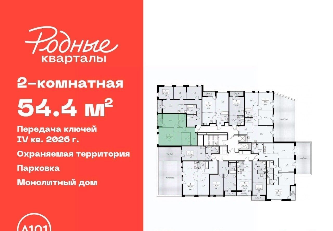квартира г Щербинка ЖК «Родные кварталы» Новомосковский АО Марушкинское Толстопальцево фото 2