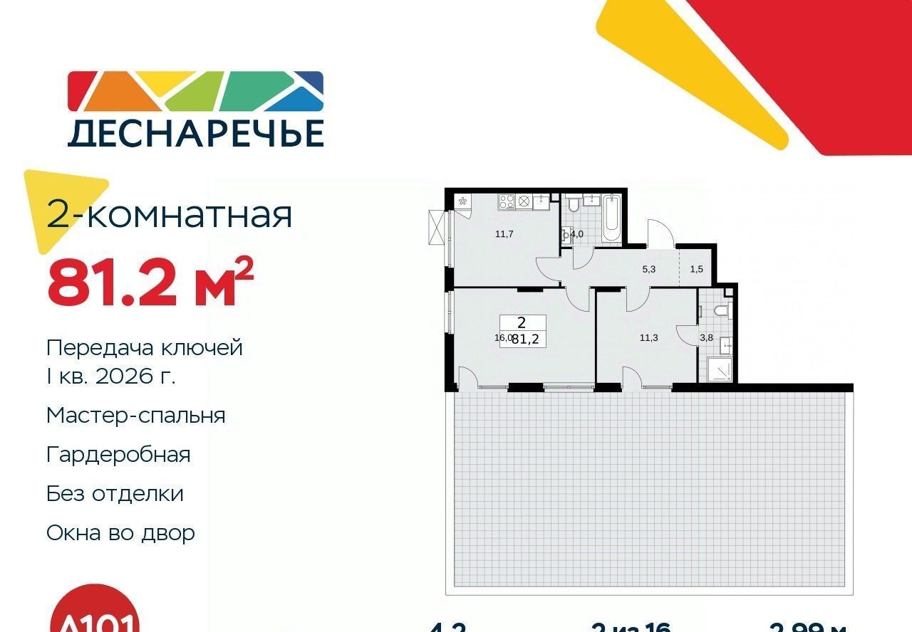 квартира г Москва п Десеновское Филатов Луг, Деснаречье жилой комплекс фото 1