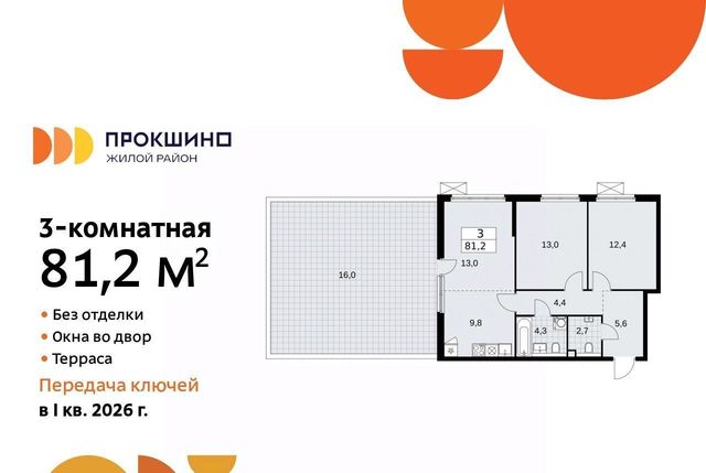 п Сосенское ЖК Прокшино фото