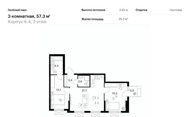 ЖК Зелёный Парк 6/4 направление Ленинградское (северо-запад) ш Пятницкое фото