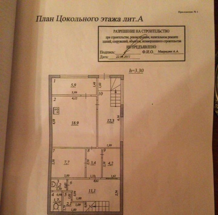 торговое помещение г Самара р-н Промышленный просека 6-я, 159Б фото 14