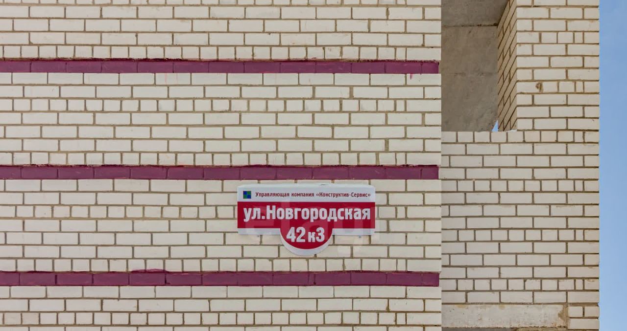 квартира г Вологда ул Новгородская 42к/3 фото 31
