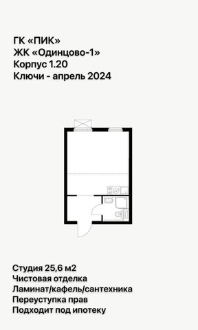 ЖК Одинцово-1 жилые дома, Рассказовка фото