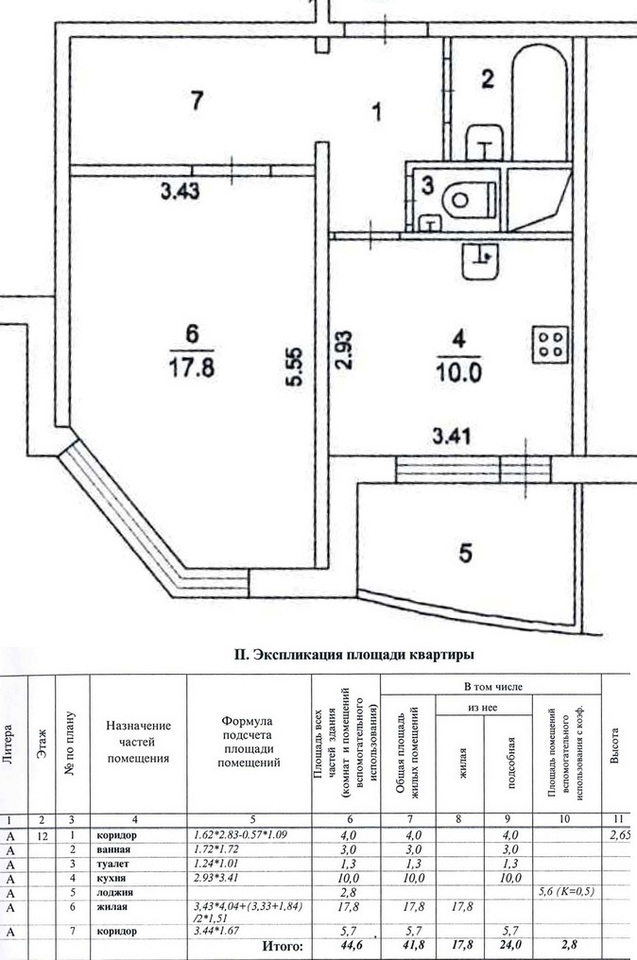 квартира г Химки ул Молодежная 74 фото 15