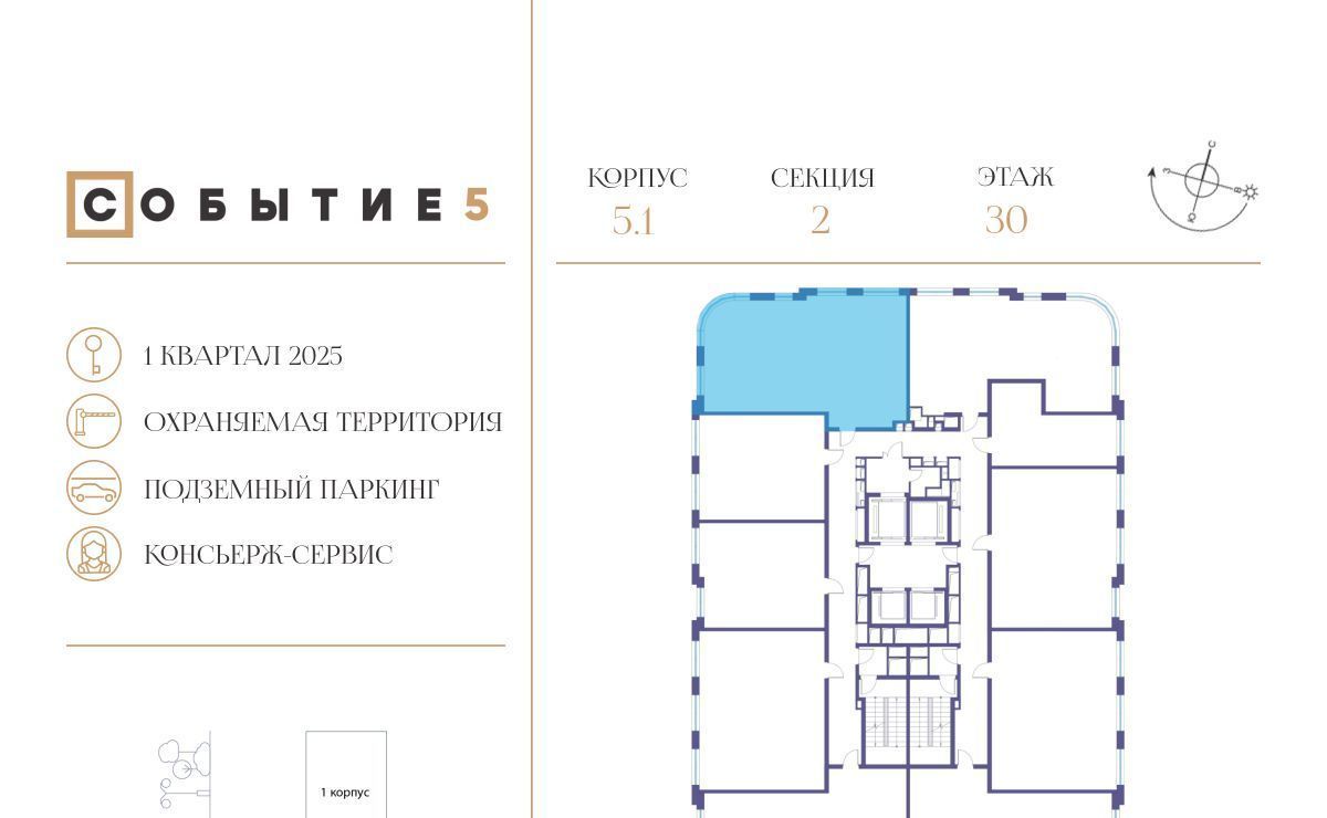 квартира г Москва метро Мичуринский проспект ЖК Событие-5 Кинематографический кв-л, Событие жилой комплекс фото 2