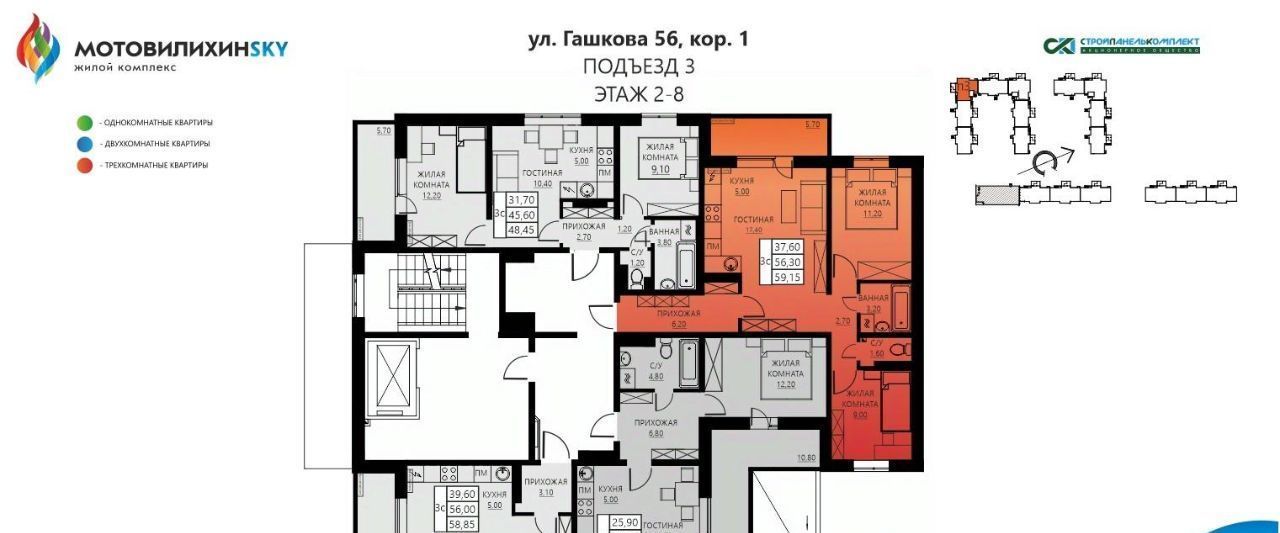квартира г Пермь р-н Мотовилихинский ул Гашкова 56к/1 фото 2