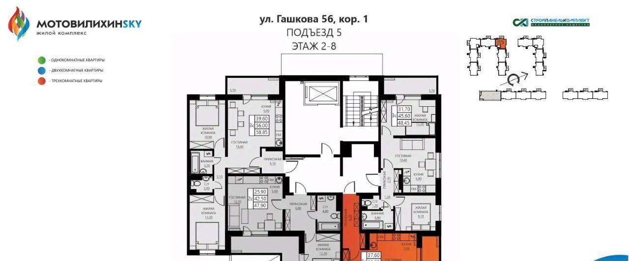 квартира г Пермь р-н Мотовилихинский ул Гашкова 56к/1 фото 2