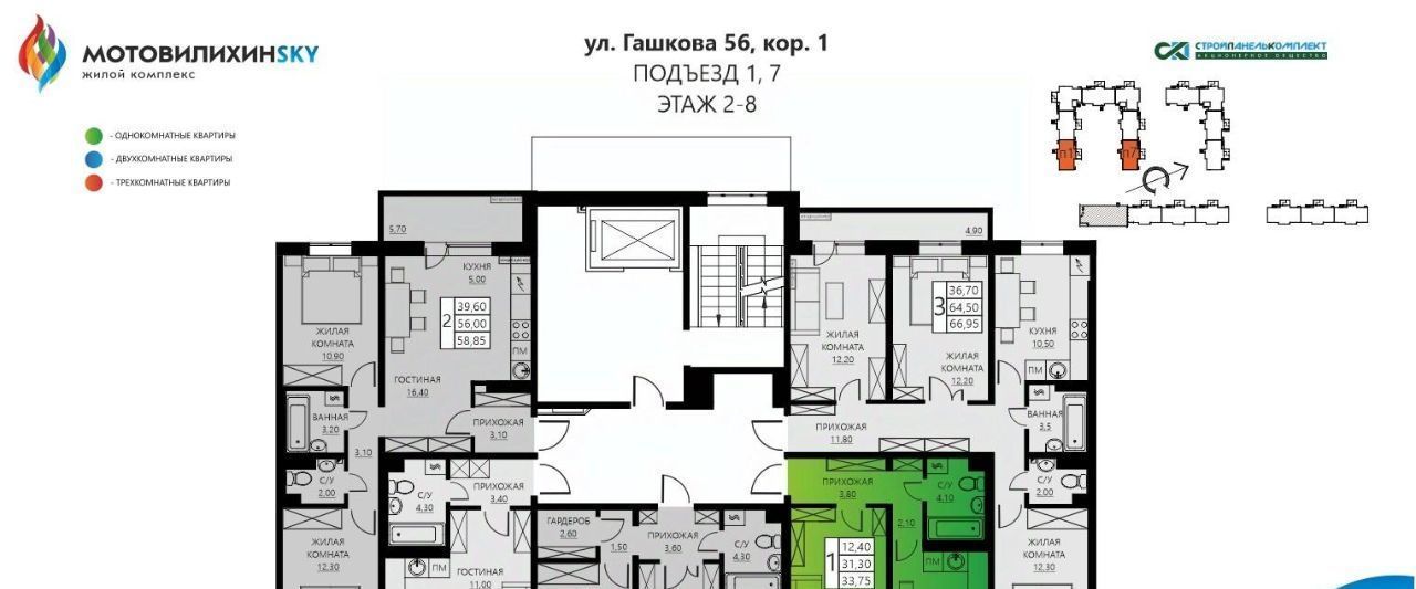 квартира г Пермь р-н Мотовилихинский ул Гашкова 56к/1 фото 2