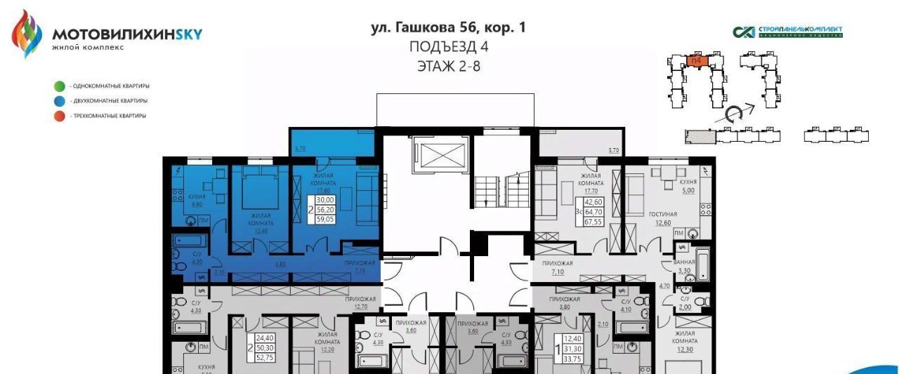 квартира г Пермь р-н Мотовилихинский ул Гашкова 18к/1 56 поз фото 2