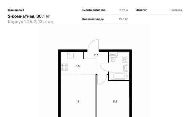 ЖК Одинцово-1 Одинцово, к 1. 25.2 фото