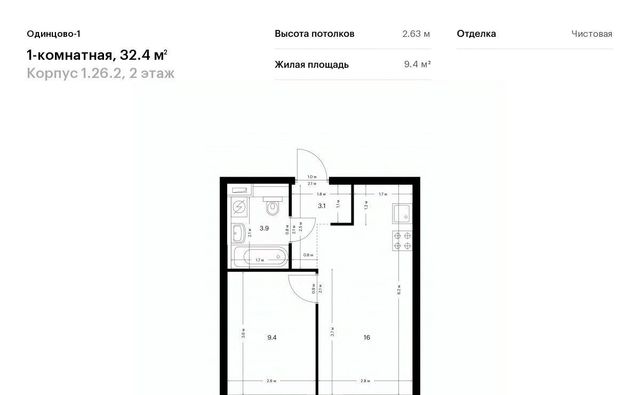 ЖК Одинцово-1 26/2 Внуково, 1. фото