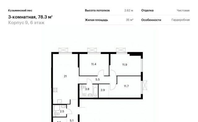 мкр Белая дача Кузьминский лес к 9, Котельники фото