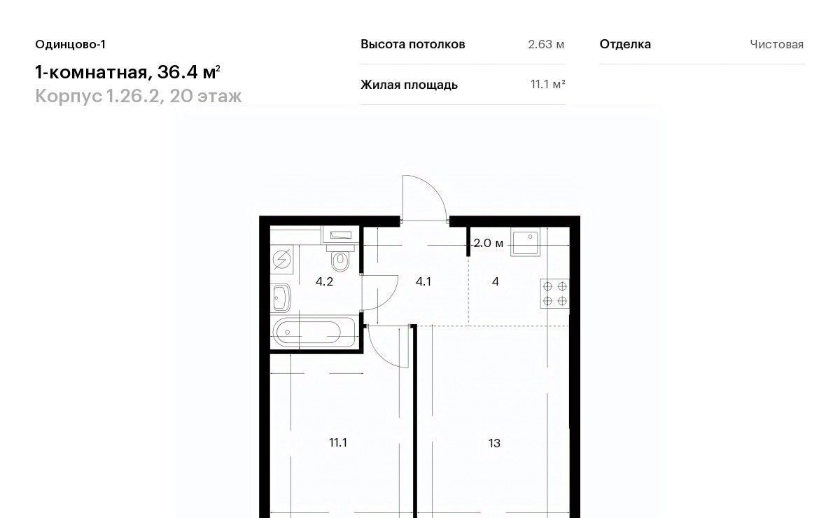 квартира г Одинцово ЖК Одинцово-1 Одинцово фото 1