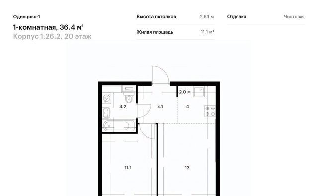 ЖК Одинцово-1 Одинцово фото