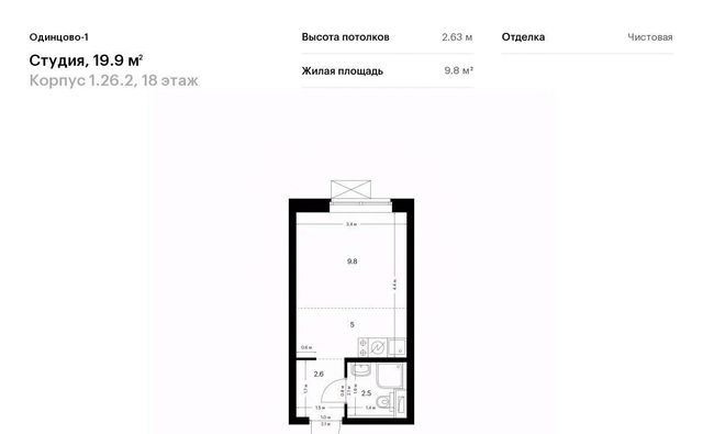 ЖК Одинцово-1 Одинцово фото