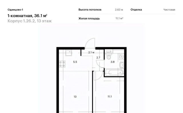 ЖК Одинцово-1 Одинцово фото