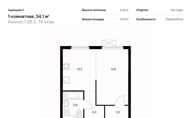 ЖК Одинцово-1 Одинцово, к 1. 25.2 фото