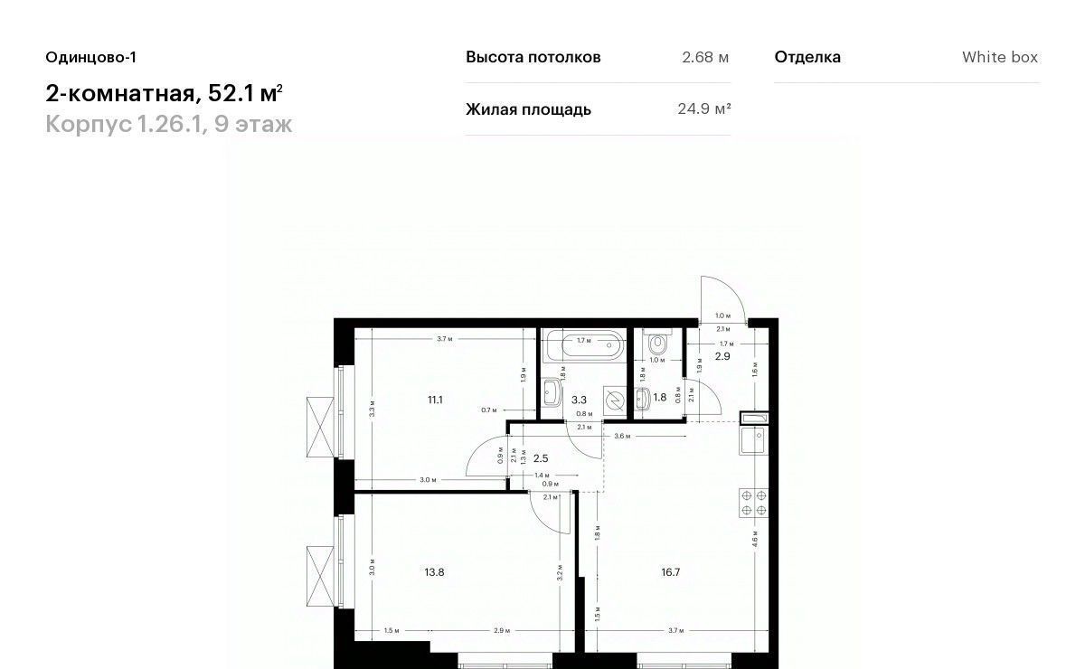 квартира г Одинцово ЖК Одинцово-1 26/1 Одинцово, 1. фото 1