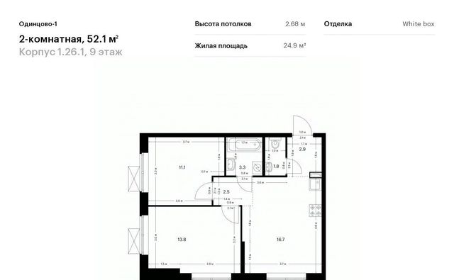 ЖК Одинцово-1 26/1 Одинцово, 1. фото