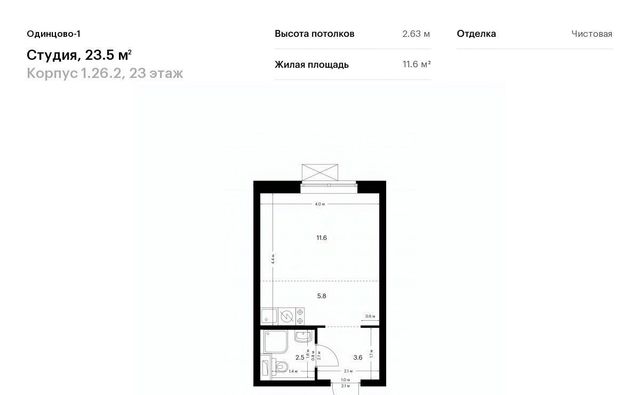 ЖК Одинцово-1 Одинцово фото