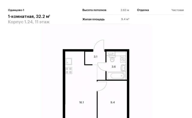 ЖК Одинцово-1 Одинцово, к 1. 24 фото