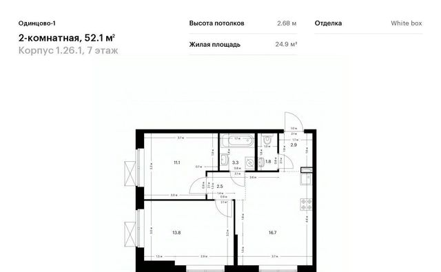 ЖК Одинцово-1 26/1 Одинцово, 1. фото