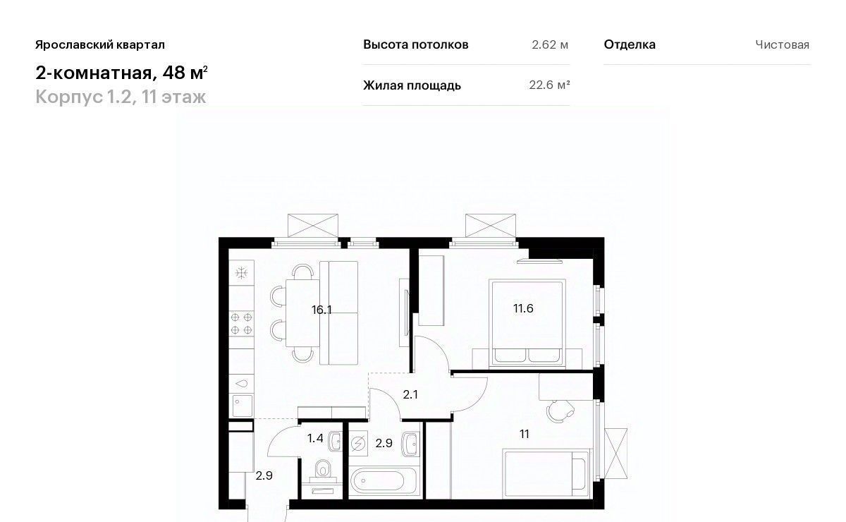 квартира г Мытищи Ярославский квартал жилой комплекс, 1. 2, Медведково фото 1