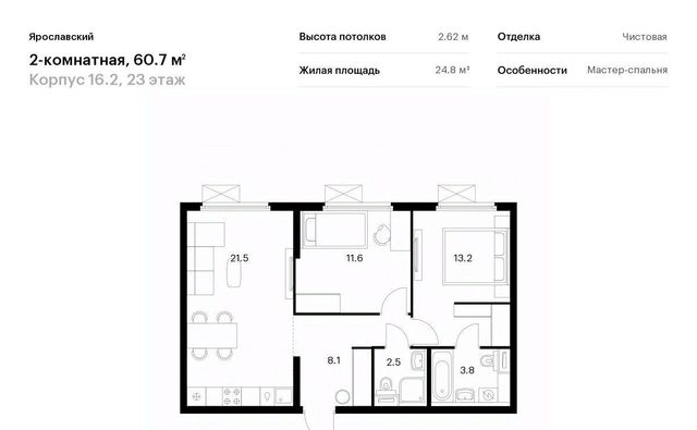 16-й микрорайон ЖК Ярославский 16/2 Медведково фото
