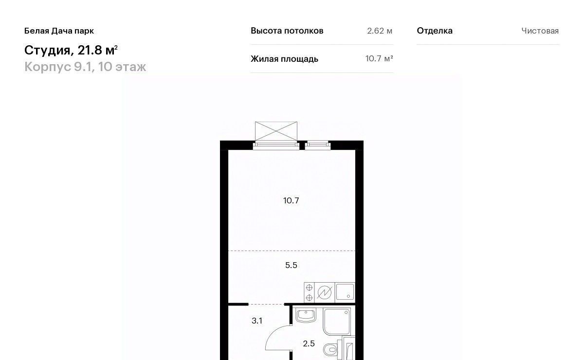 квартира г Москва метро Котельники ЖК Белая Дача Парк 9/1 Московская область, Котельники, Парковый мкр фото 1