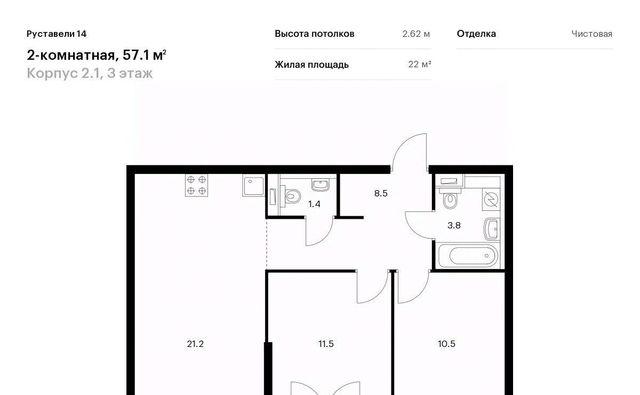 метро Бутырская ЖК Руставели 14 к 2. 1 фото