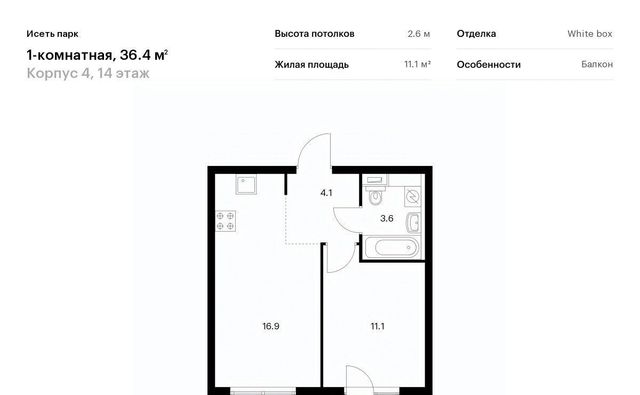 Ботаническая Южный 4 жилрайон фото