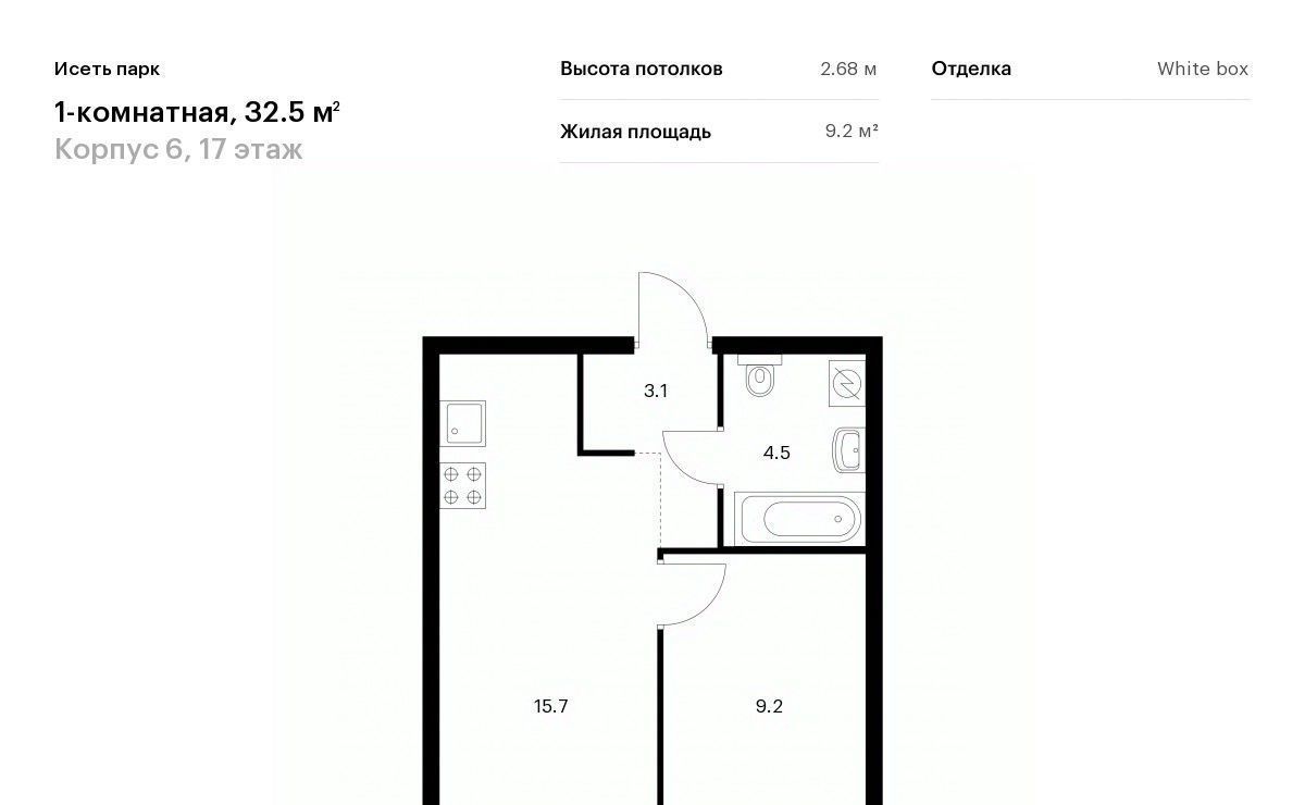 квартира г Екатеринбург Ботаническая Южный ЖК Исеть Парк 6 жилрайон фото 1