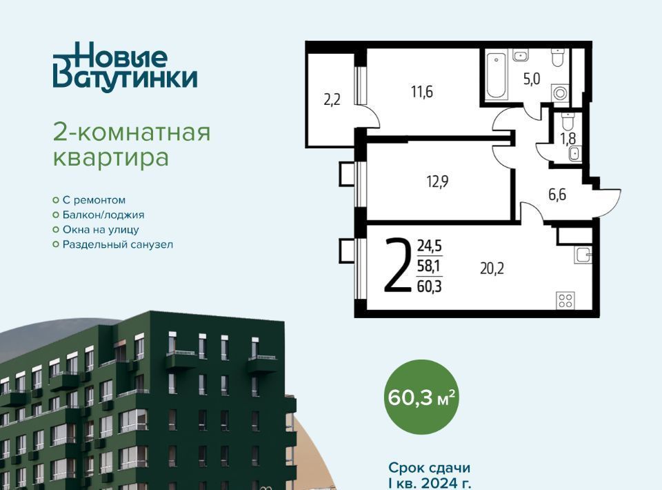 квартира г Москва п Десеновское ул 3-я Нововатутинская 15к/3 метро Ольховая фото 1