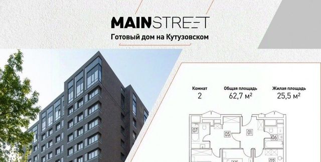 метро Кунцевская дом 6 фото