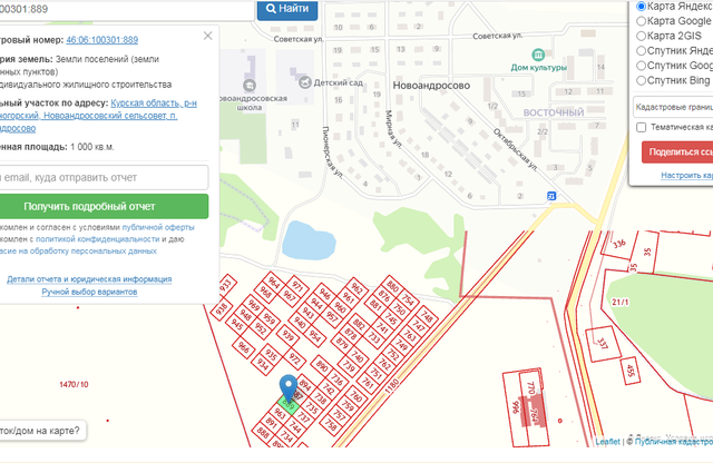 земля посёлок Новоандросово фото