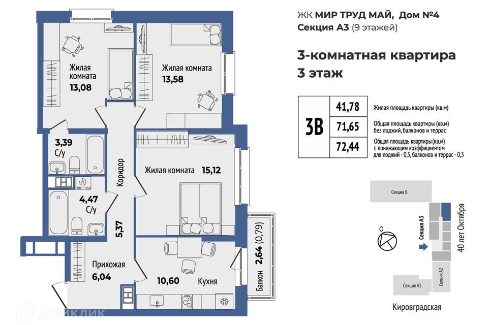 квартира г Екатеринбург ул Калинина 55 Екатеринбург, муниципальное образование фото 1