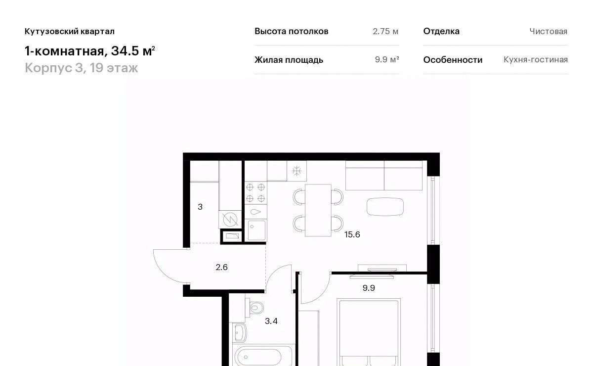 квартира г Москва метро Кунцевская 48-й кв-л, Кутузовский Квартал жилой комплекс фото 1