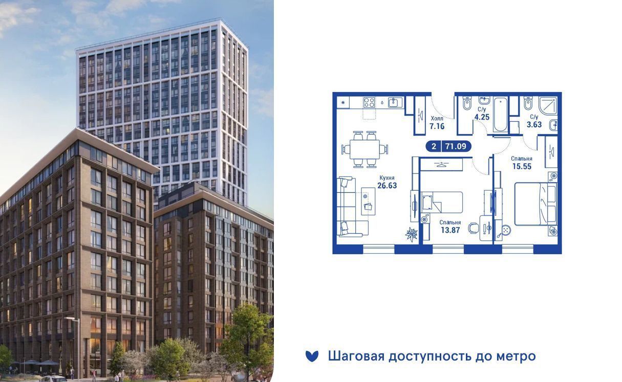 квартира г Москва метро Алексеевская ул Годовикова 11к/5 фото 1