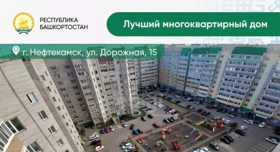 квартира г Нефтекамск ул Дорожная 15 фото 2