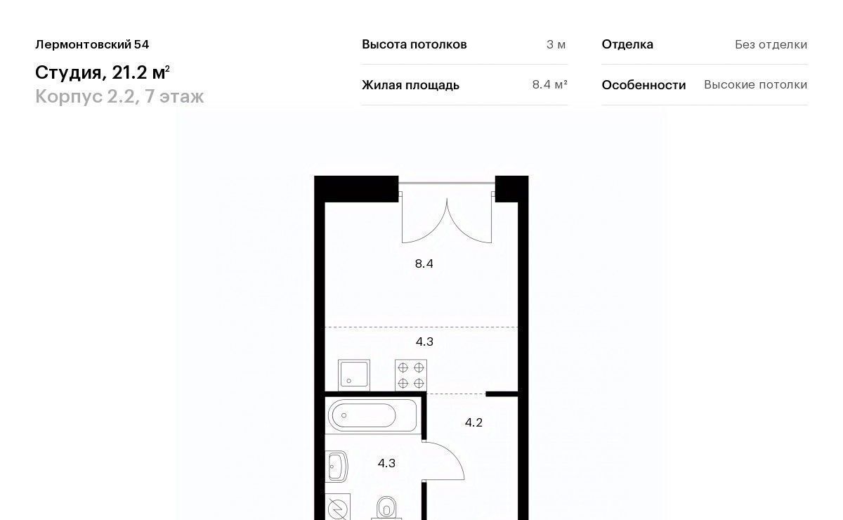 квартира г Санкт-Петербург метро Балтийская ЖК Лермонтовский 54 к 2. 2 фото 1