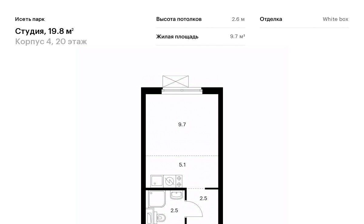 квартира г Екатеринбург Ботаническая Южный ЖК Исеть Парк 4 жилрайон фото 1