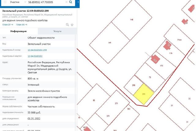 земля д Ошурга ул Светлая фото