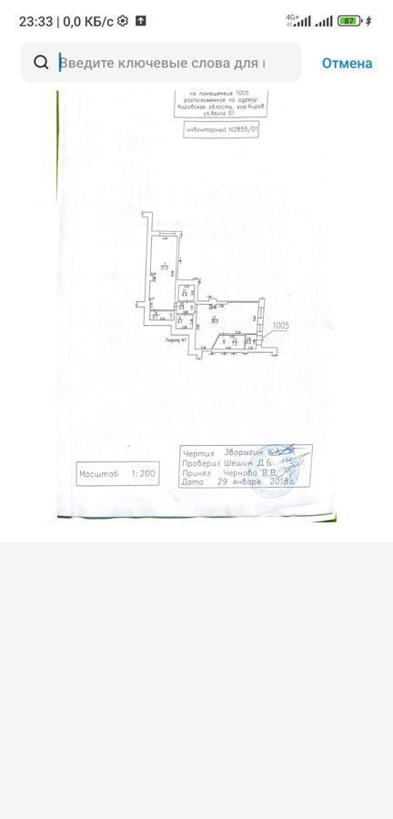 офис г Киров р-н Ленинский ул Азина 61 фото 3