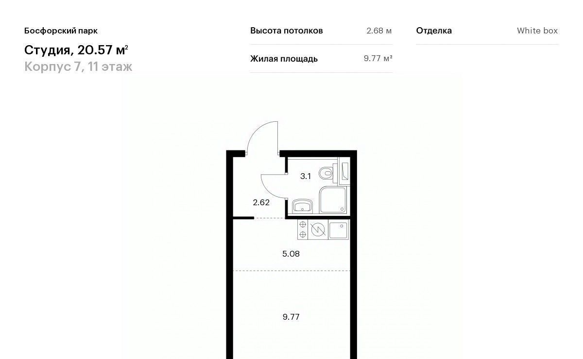 квартира г Владивосток р-н Первомайский ЖК Босфорский Парк 7 фото 1