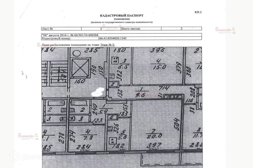 квартира г Екатеринбург ул Ясная 34/2 Екатеринбург, муниципальное образование фото 2