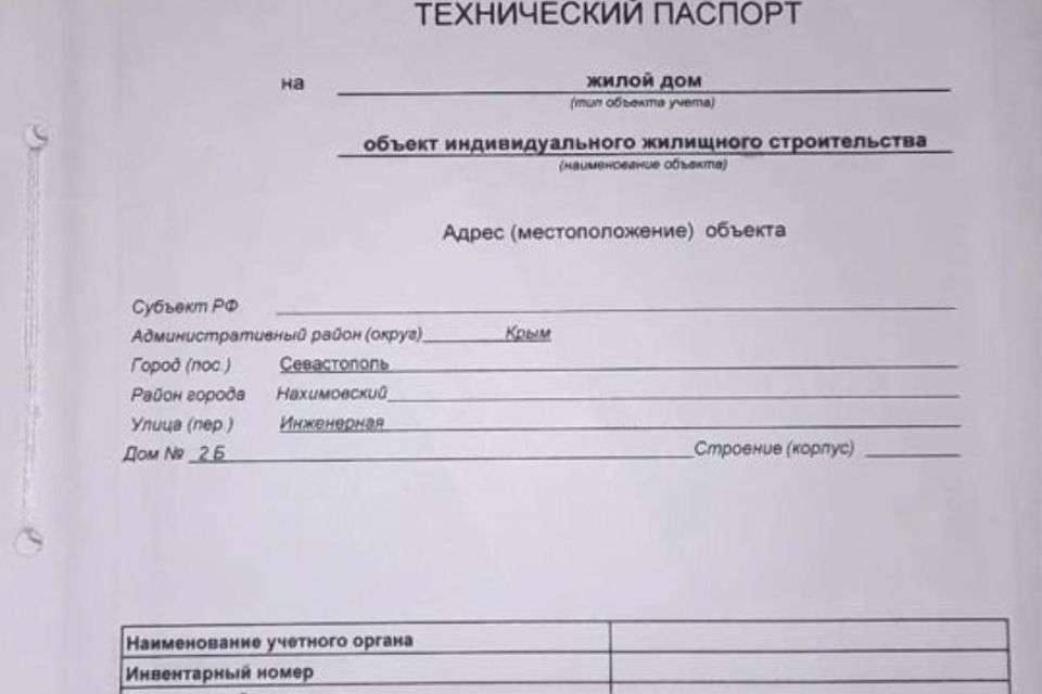 дом г Севастополь ул Инженерная 2б Нахимовский район фото 3