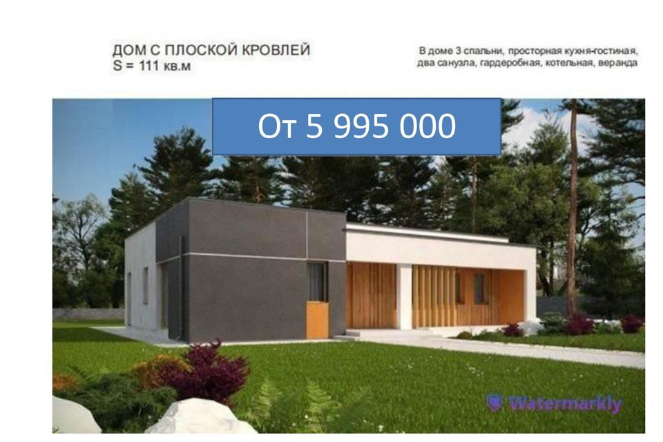 дом г Копейск городской округ Копейск, коттеджный посёлок Главный фото 1