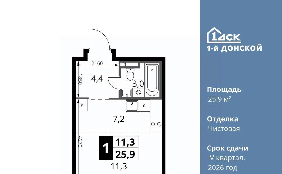 квартира городской округ Ленинский д Сапроново Битца, 1-й Донской жилой комплекс фото 1