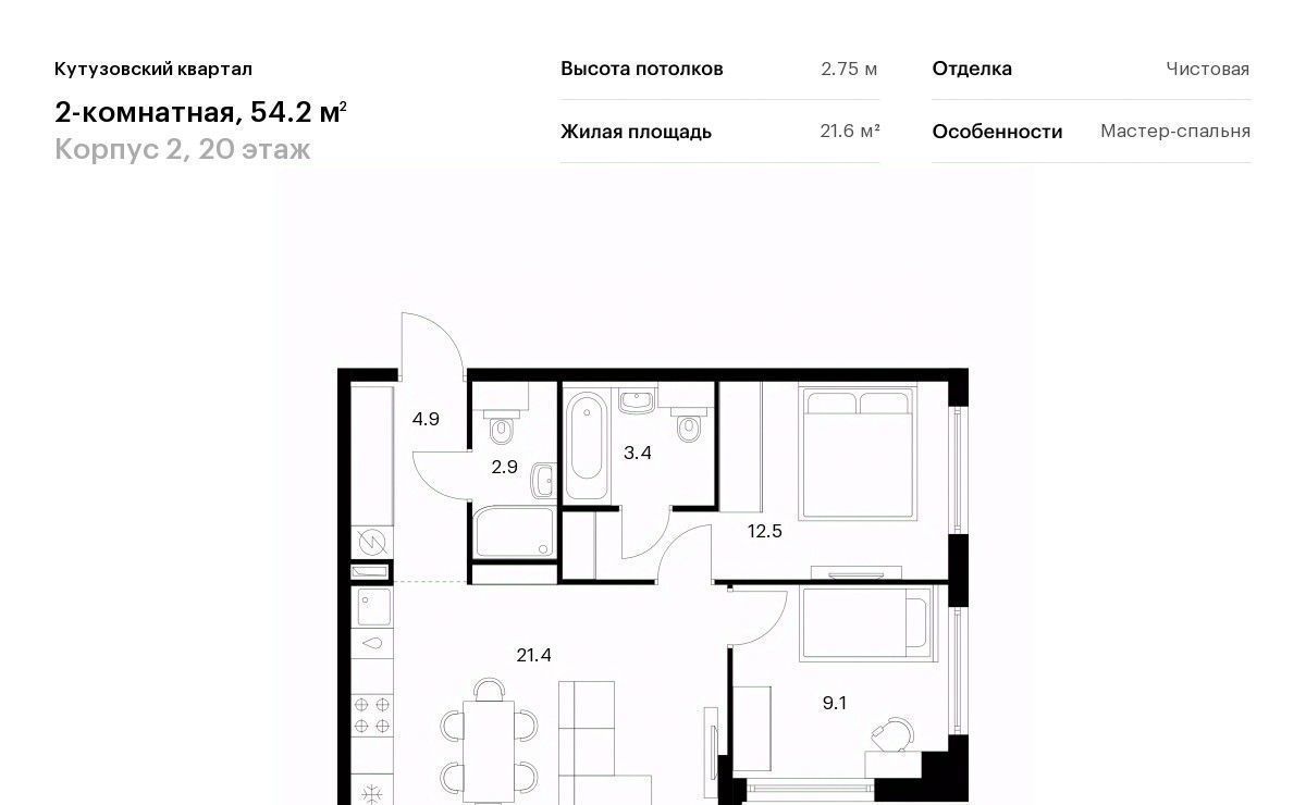 квартира г Москва метро Кунцевская 48-й кв-л, Кутузовский Квартал жилой комплекс фото 1