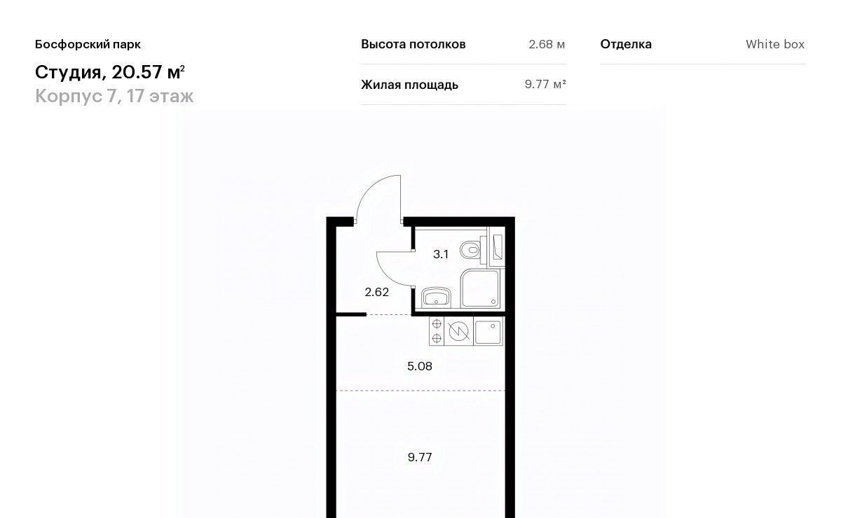 квартира г Владивосток р-н Первомайский ЖК Босфорский Парк 4 фото 1